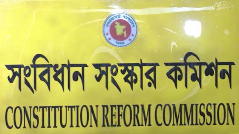 ১২০ দেশের সংবিধান পর্যালোচনা করে প্রস্তাবনা দিতে যাচ্ছে কমিশন